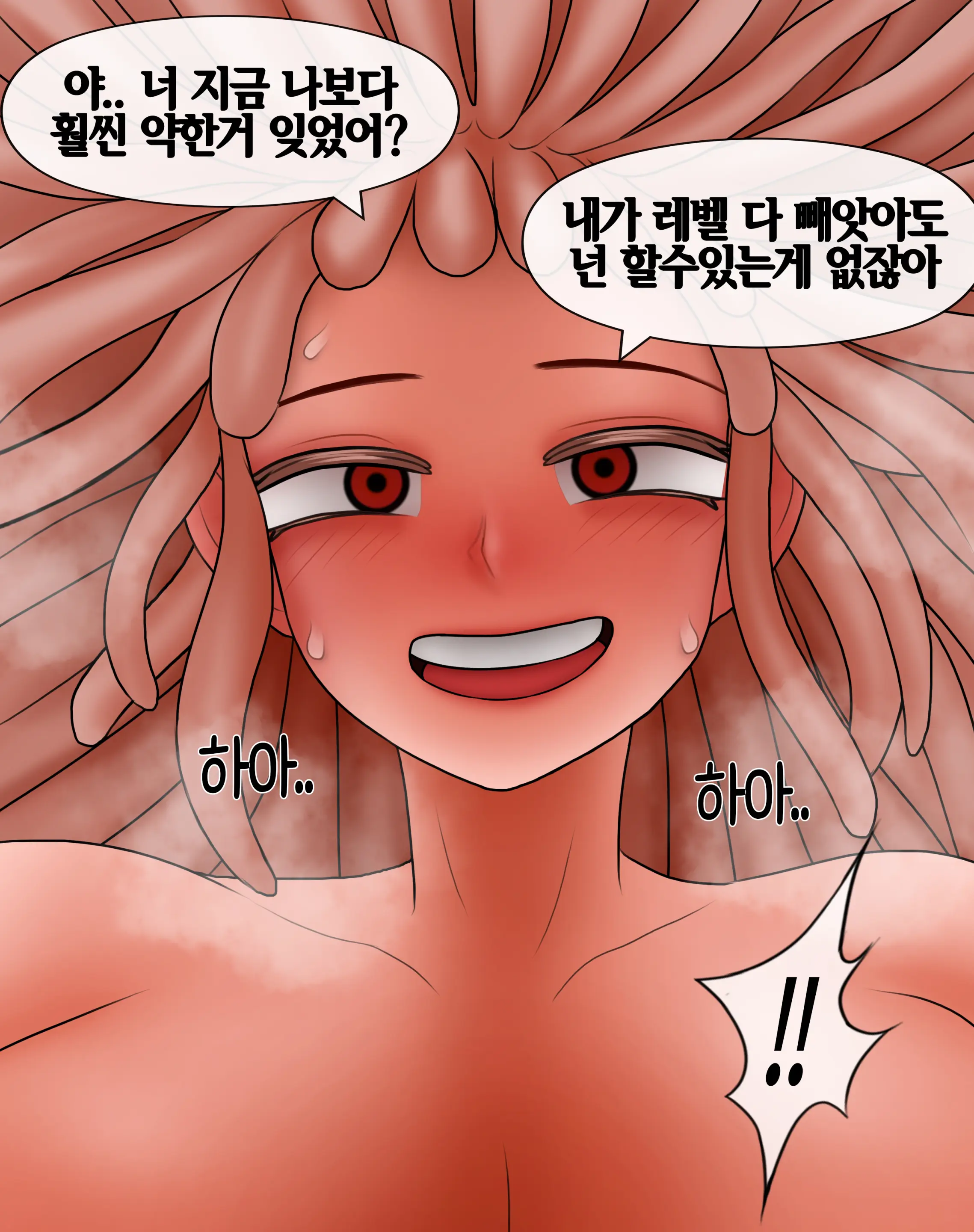 잡몹 촉수녀가 너무 잘함 Low Level Tentacle Monster Is Too Good At [Korean] 01-21